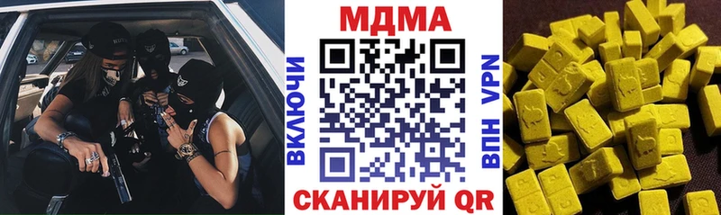 продажа наркотиков  Гурьевск  MDMA crystal 