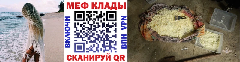 мега tor  Гурьевск  Меф кристаллы 